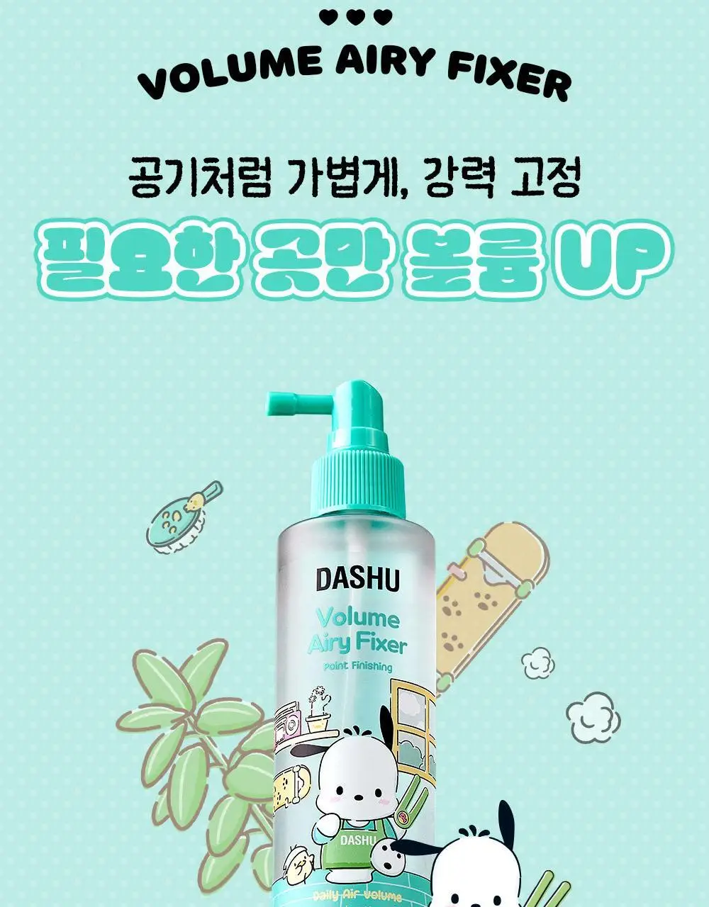 [포차코에디션 4종] 다슈 포차코 한정 기획세트 4종 택 1 상세페이지 17